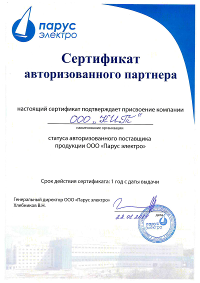 Партнер ИБП SIpower (Парус-электро)