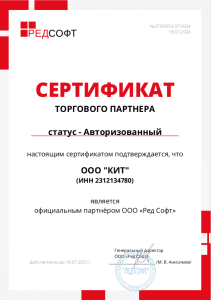 Партнер РЕДСОФТ