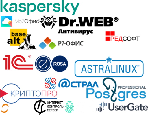 Программное обеспечение российских разработчиков