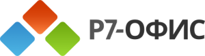 Р7-Офис