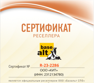 Партнер Базальт СПО