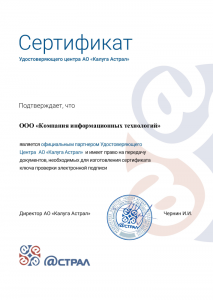 Партнер УЦ Калуга-Астрал