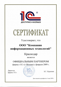 1С Франчайзи