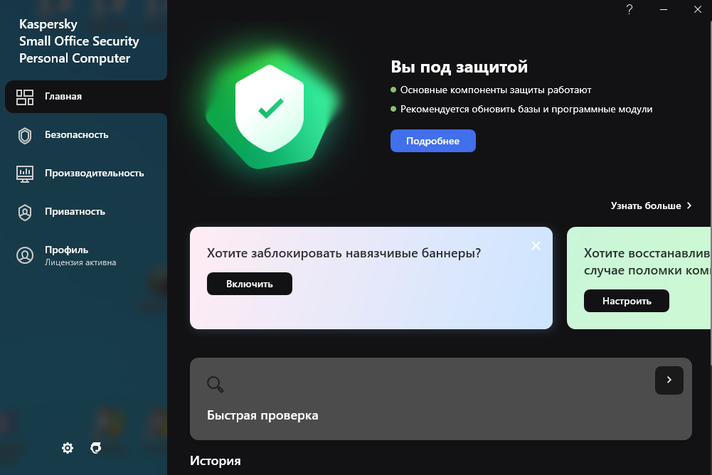 Kaspersky Small Office Security