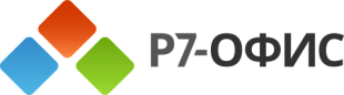 Р7-Офис