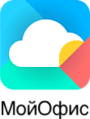 МойОфис