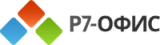 Р7-Офис