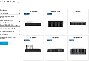 СХД QNAP Enterprise ZFS 