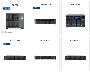 Хранилища QNAP для малого и среднего бизнеса