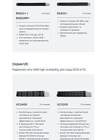 Стоечные серверы Synology