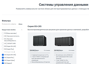 Башенные серверы Synology