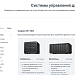 Башенные серверы Synology