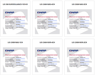 Лицензии QNAP