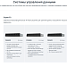 Стоечные серверы Synology