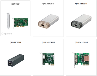 Принадлежности QNAP