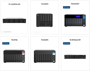 Хранилища QNAP для малого и среднего бизнеса