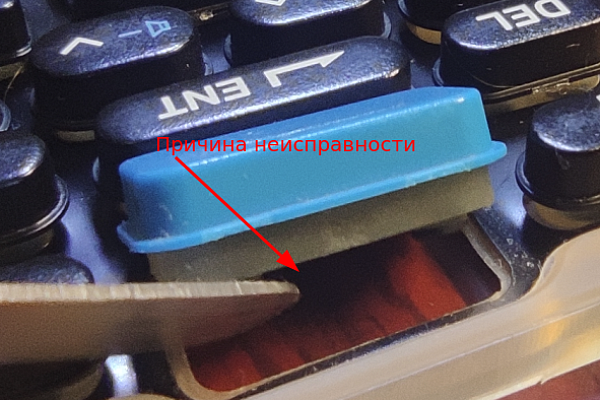 неисправная клавиатура